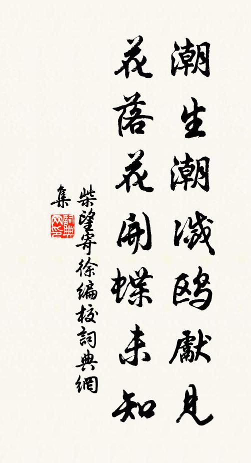 無機兩不得,但弄秋水光 詩詞名句