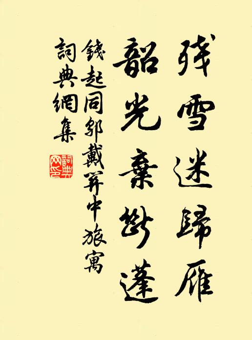 驛前山特秀，翠氣光浮浮 詩詞名句