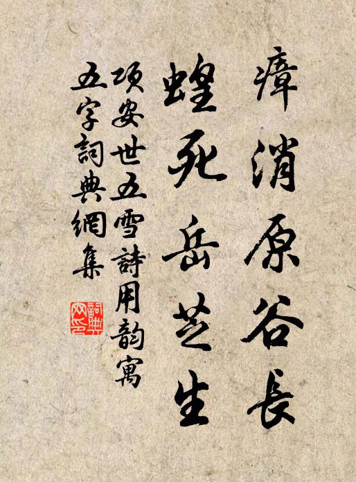 所在求飧過,無因離得愁 詩詞名句