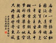 白練一團雪，來與紅練俱 詩詞名句