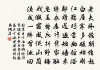 喜雨柬權邑蔡丞原文_喜雨柬權邑蔡丞的賞析_古詩文