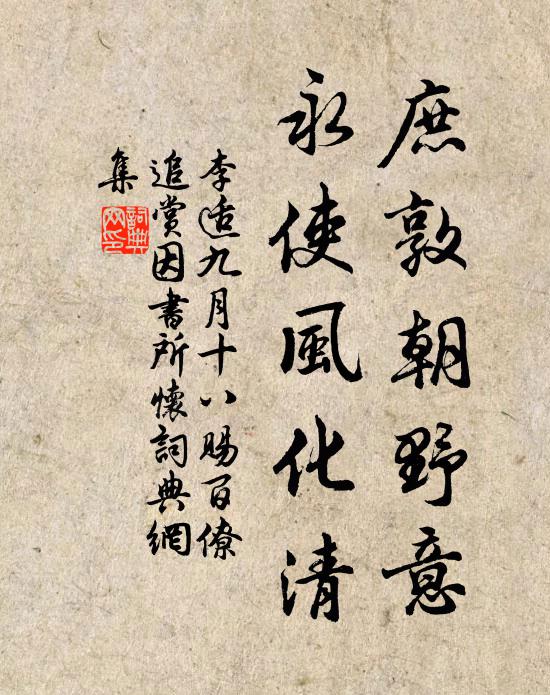 野策過寒水，山童護衲衣 詩詞名句