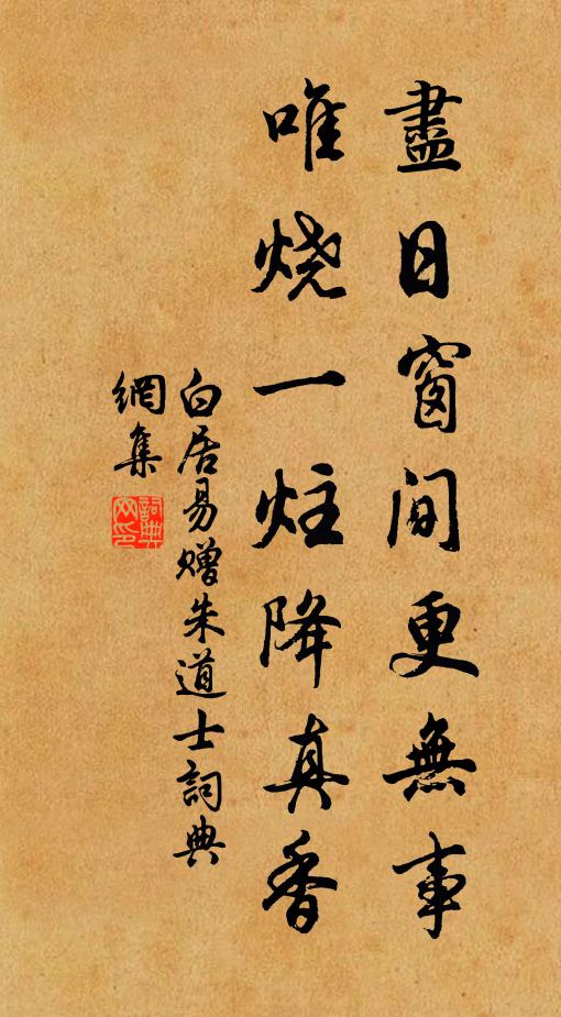 山中好,長夏正相宜 詩詞名句