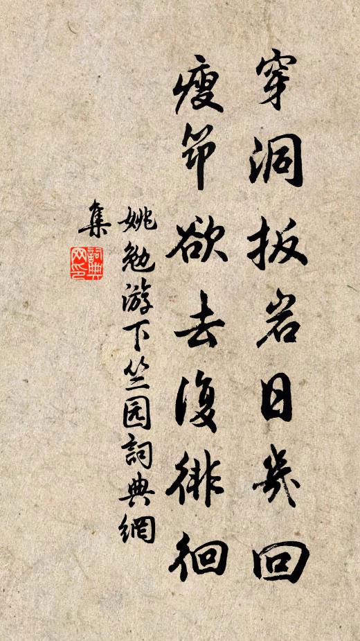 匪有所覬,而斯營之 詩詞名句