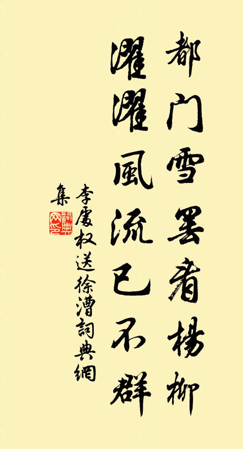 官家利薄私家厚, 詩詞名句