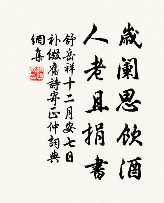 江南野水碧於天，中有白歐閒似我 詩詞名句