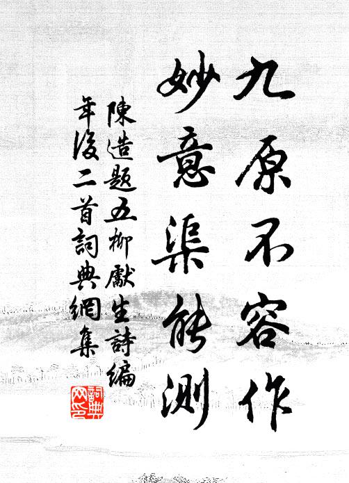 毒螫與惡噪，所生遂飛揚 詩詞名句