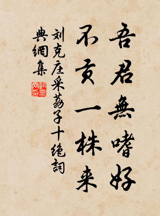 學須造次常於是，道豈須臾或可離 詩詞名句