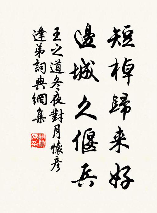 閒將玉管吹明月，勾引翩翩彩鳳回 詩詞名句