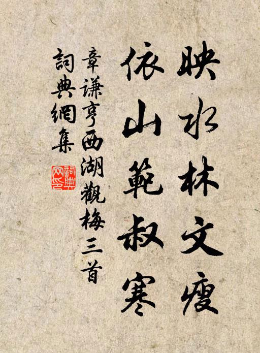 老夫出無驢可騎，乃有此馬騎此兒 詩詞名句