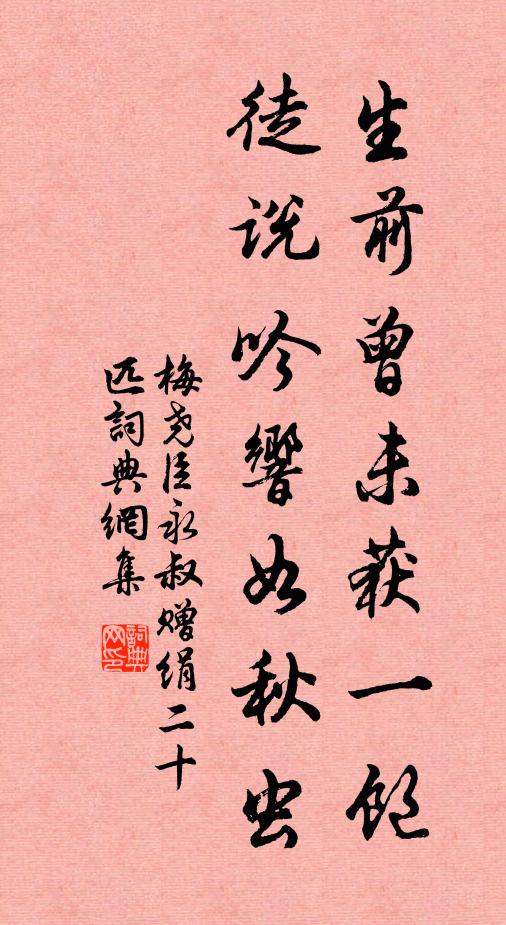 世間無限事,都如意 詩詞名句