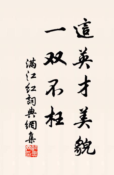靜對南山真賞處,秋後一亭花月 詩詞名句