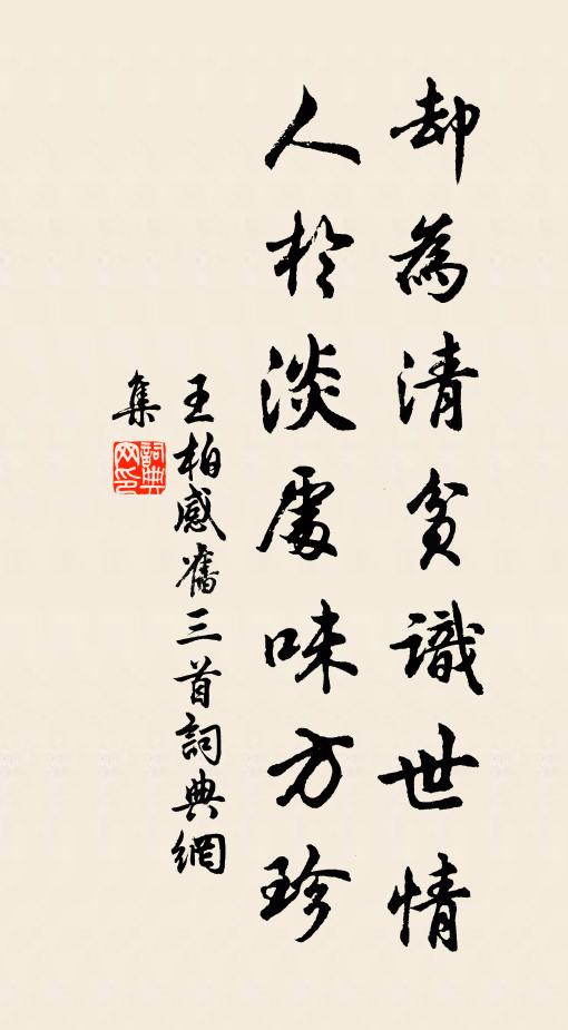 石滑羊腸險，山空杜宇悲 詩詞名句