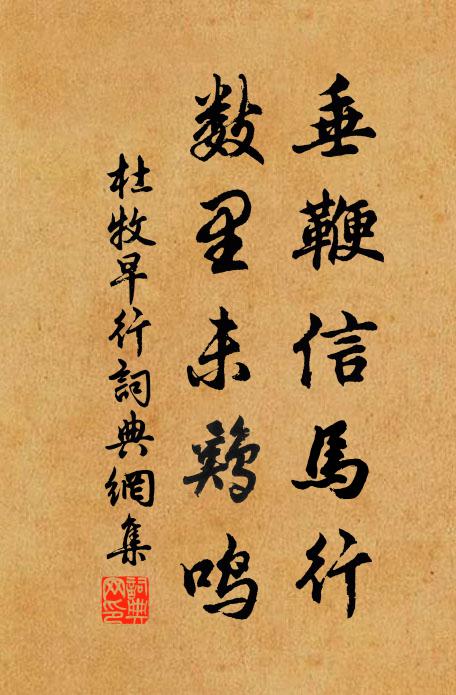 秋日暉暉兮槐市成林,白鳩關關兮漢柏陰陰 詩詞名句