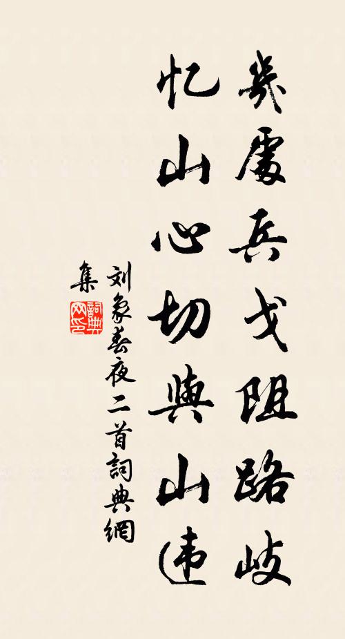 豀渾因雨瀑,岩近得風清 詩詞名句