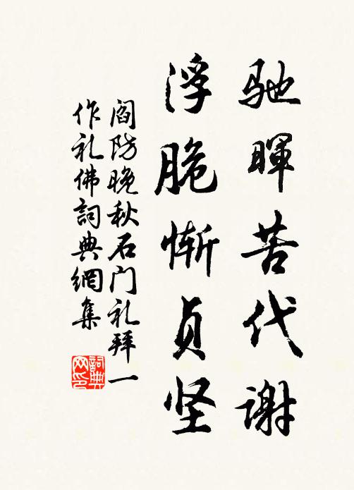 惻焉增愁起 詩詞名句