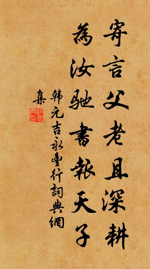 飯疏浮富貴,畎畝但存誠 詩詞名句