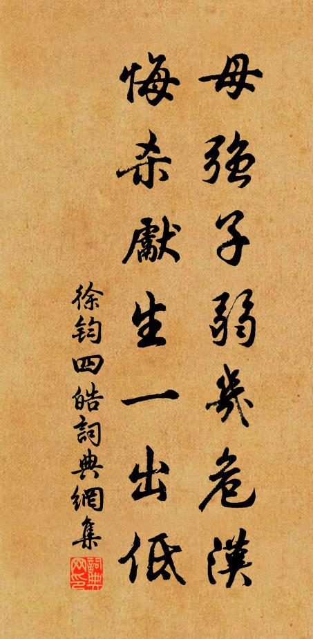 徐鈞的名句_徐鈞的詩詞名句_詩詞名句