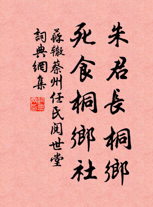 行過閭閻爭問訊,忽逢魚鳥亦驚猜 詩詞名句