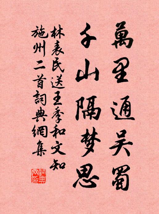 總是自家家裹事，十分明白十分疑 詩詞名句