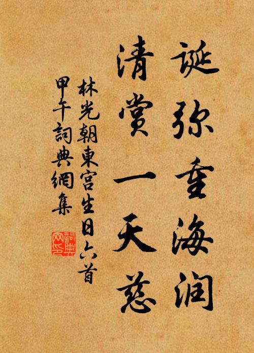 知君欲作閒情賦,應願將身作錦鞋 詩詞名句