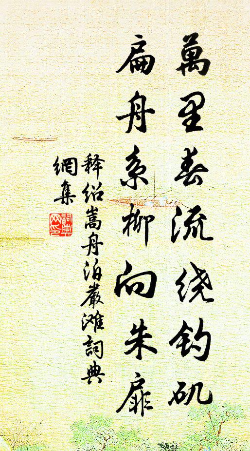 玉斗歌成微醉後,銀河曲就淺寒時 詩詞名句