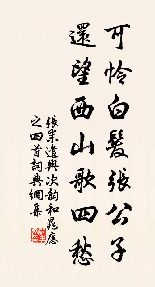 嶺首一些徘徊 詩詞名句