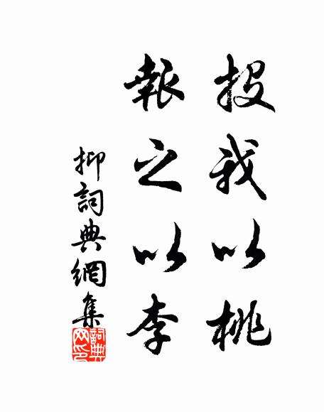 荒庭寒有月，窮巷靜無聲 詩詞名句