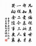 萬事到頭都是夢,休休。明日黃花蝶也愁。 詩詞名句