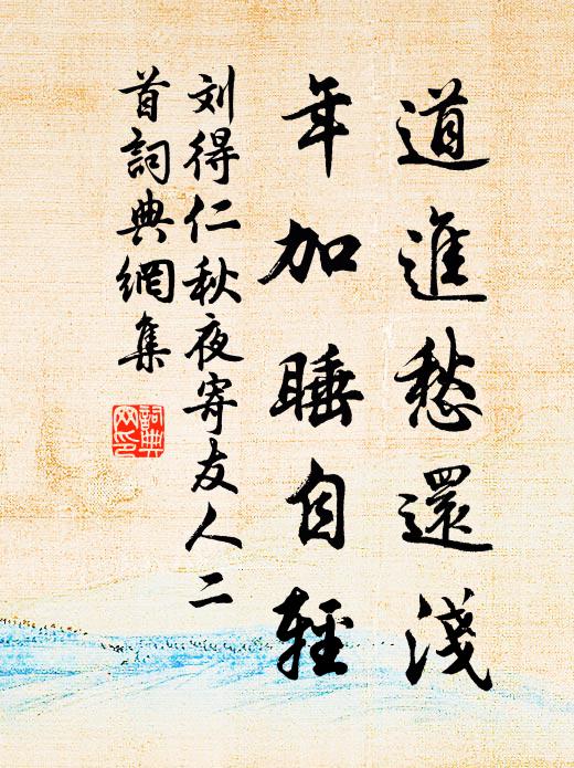 走玉飛金結作團 詩詞名句