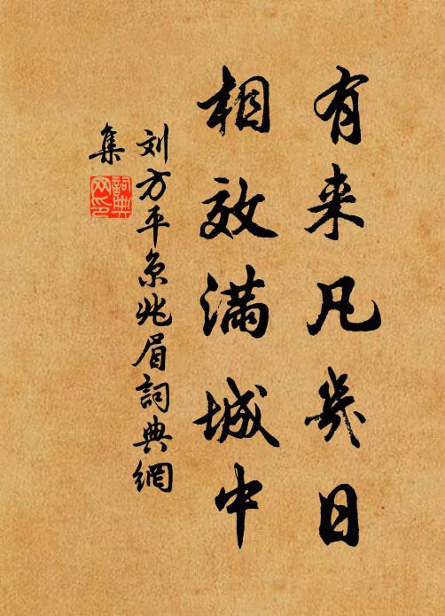 瑞占地產豈虛飾,即看天馬徠西極,英英汗作桃花色 詩詞名句