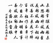 劉因詩詞全集_劉因古詩文大全