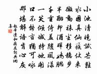 西齋詩原文_西齋詩的賞析_古詩文