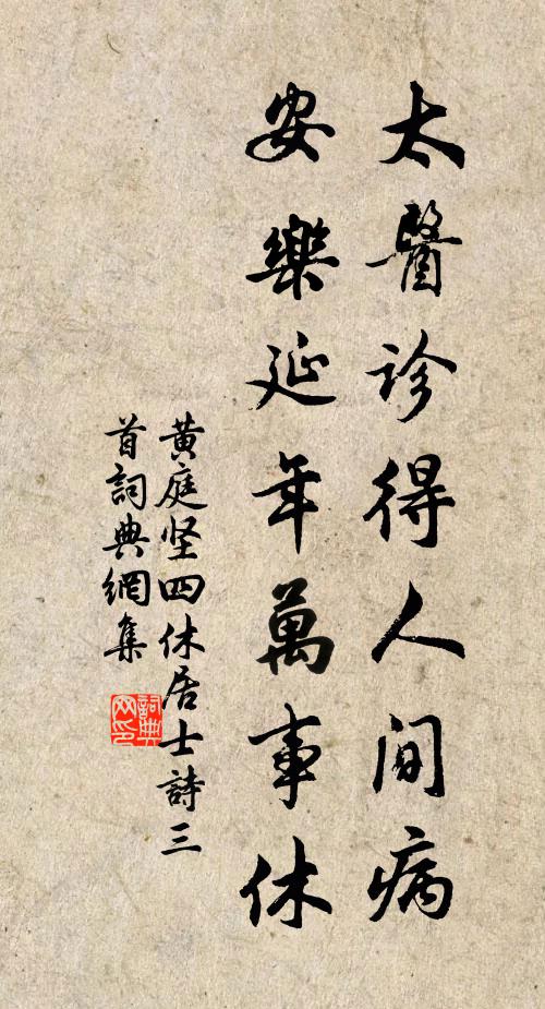 抬頭高拱斗,引手上捫參 詩詞名句