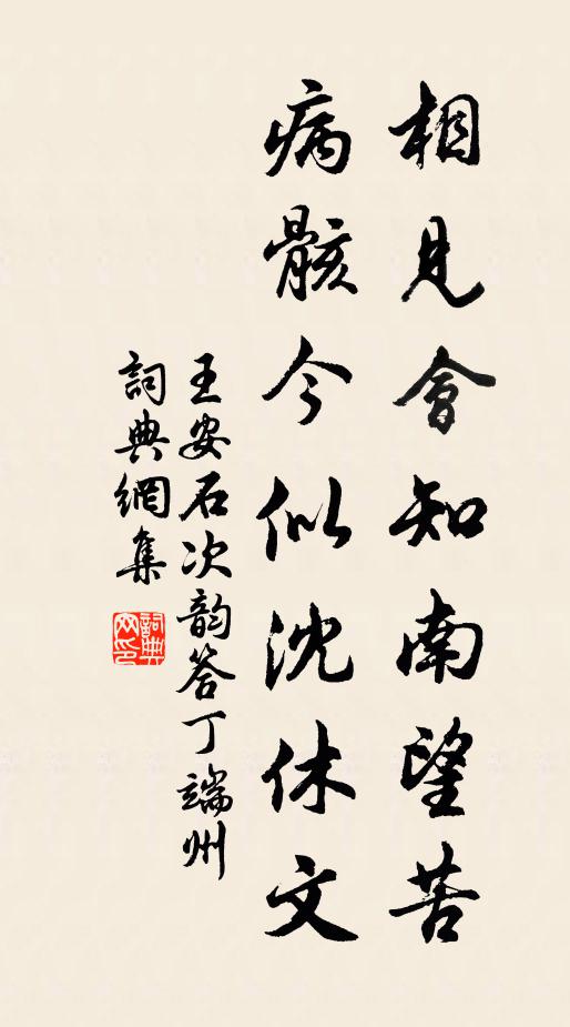 容貌一日減一日,心情十分無九分 詩詞名句