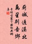 盡做舊愁都忘卻,新愁何處著 詩詞名句