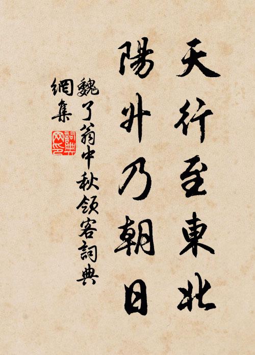 信杳杳，鵲聲近有無憑據 詩詞名句