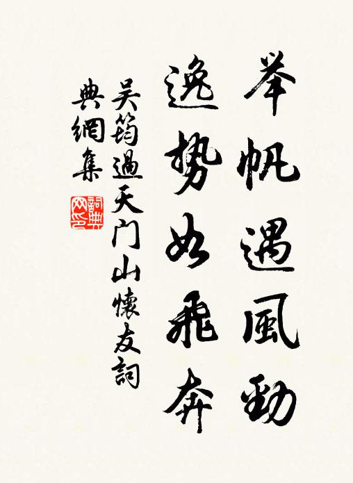 鯨口吸，銀瓶瀉 詩詞名句