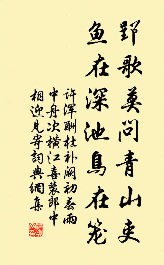 靡有不孝,自求伊祜 詩詞名句