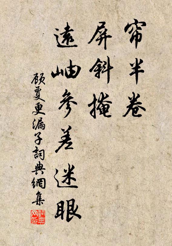 別離萬里,飄蓬無定,誰念會合難憑 詩詞名句