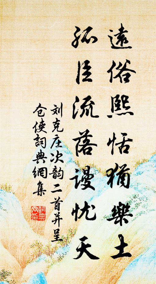 畢交無人是的傳 詩詞名句