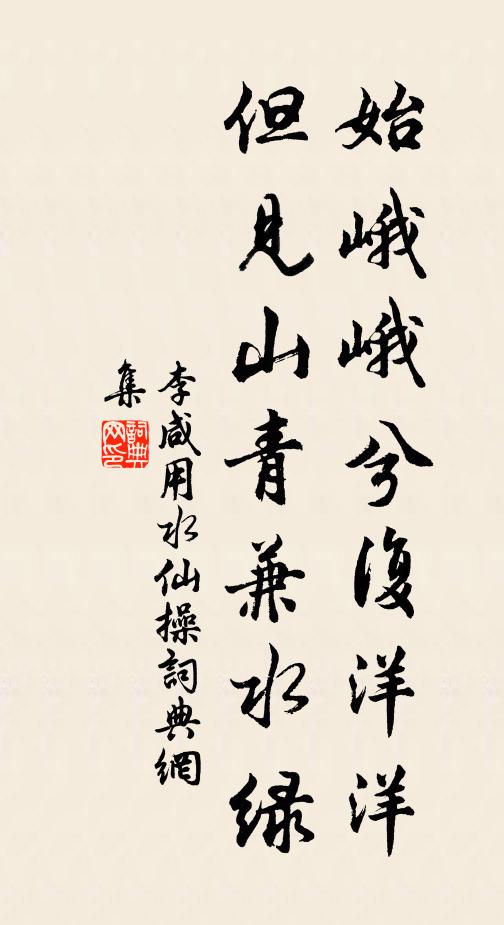 十年憔悴到秦京,誰料翻為嶺外行 詩詞名句