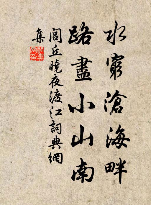 欲尋舟楫無由渡,咫尺天涯共渺茫 詩詞名句