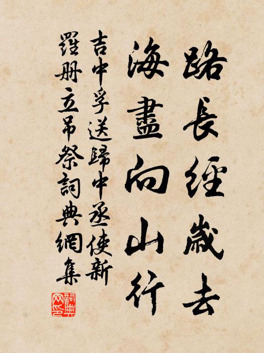 踏岸窺園館,花畔出雲髻 詩詞名句