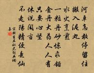 圓機再賦紳字韻詩深得淒切之格降嘆之餘敘事原文_圓機再賦紳字韻詩深得淒切之格降嘆之餘敘事的賞析_古詩文