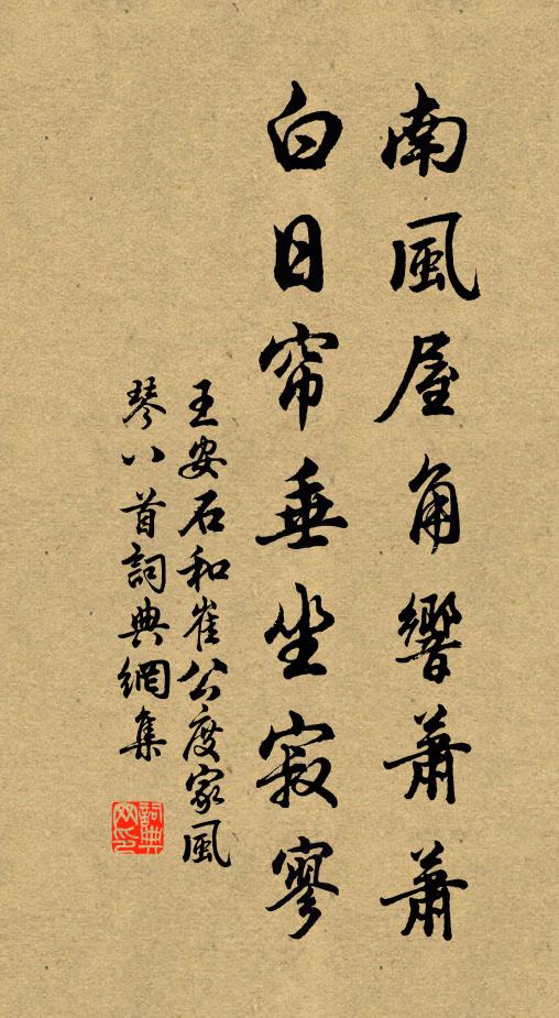 憑誰問，萬里長鯨吞吐，人間兒戲千弩 詩詞名句