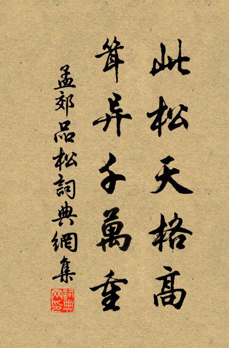 孤影徘徊且月中，流離滿貯酒如空 詩詞名句