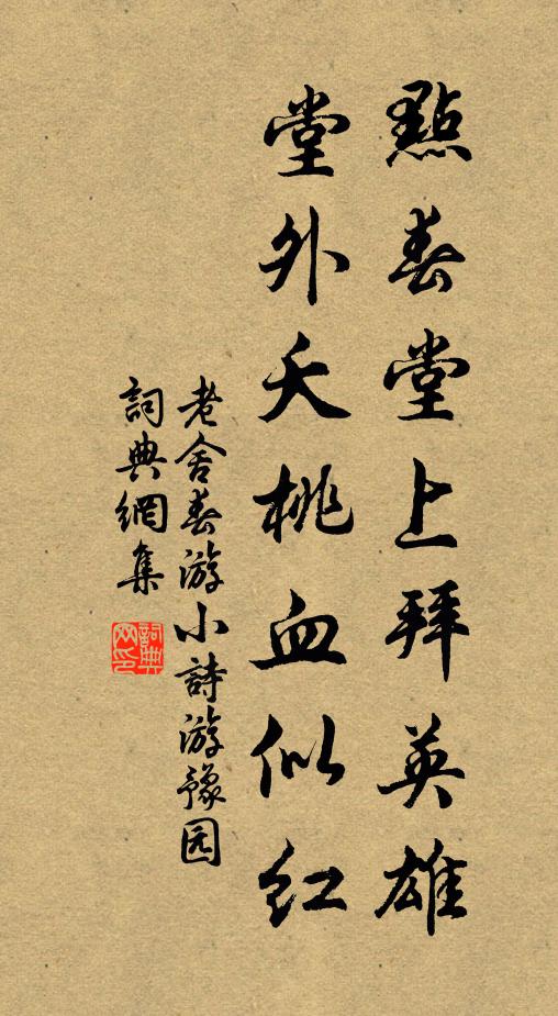 自笑冠裳裹沐猴，只今江海信虛舟 詩詞名句