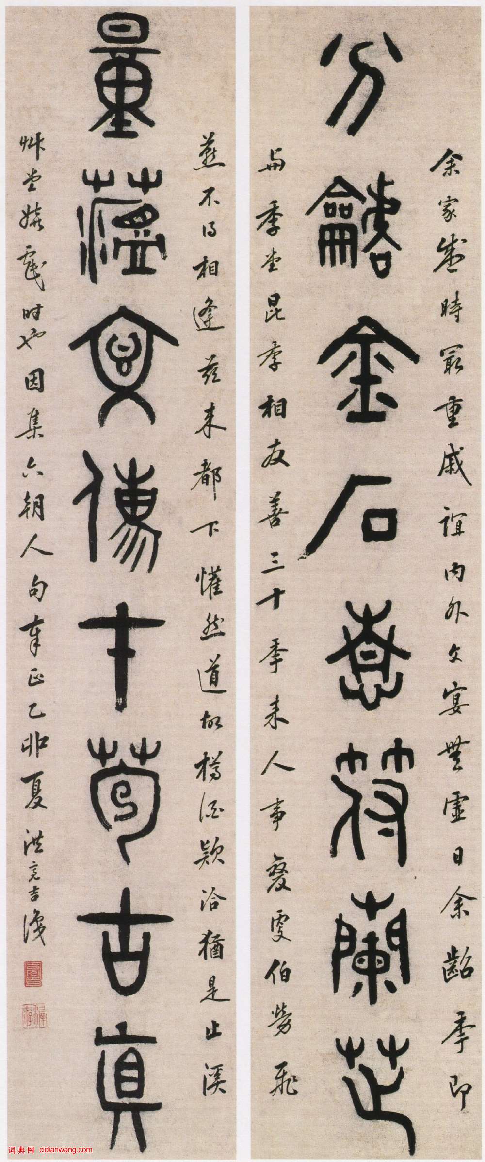 洪亮吉《金文分箎量蘊八言聯》