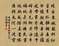 詩好聲生吻,書工手著胝 詩詞名句